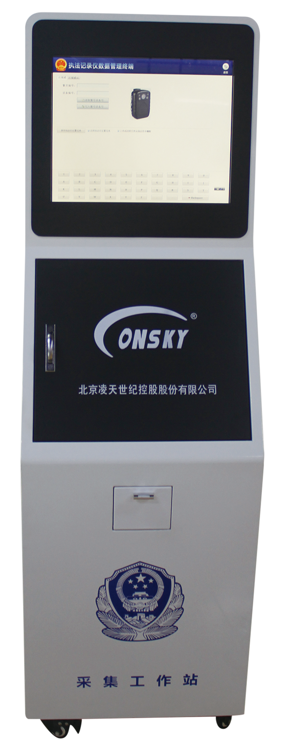 執(zhí)法記錄儀釆集工作站